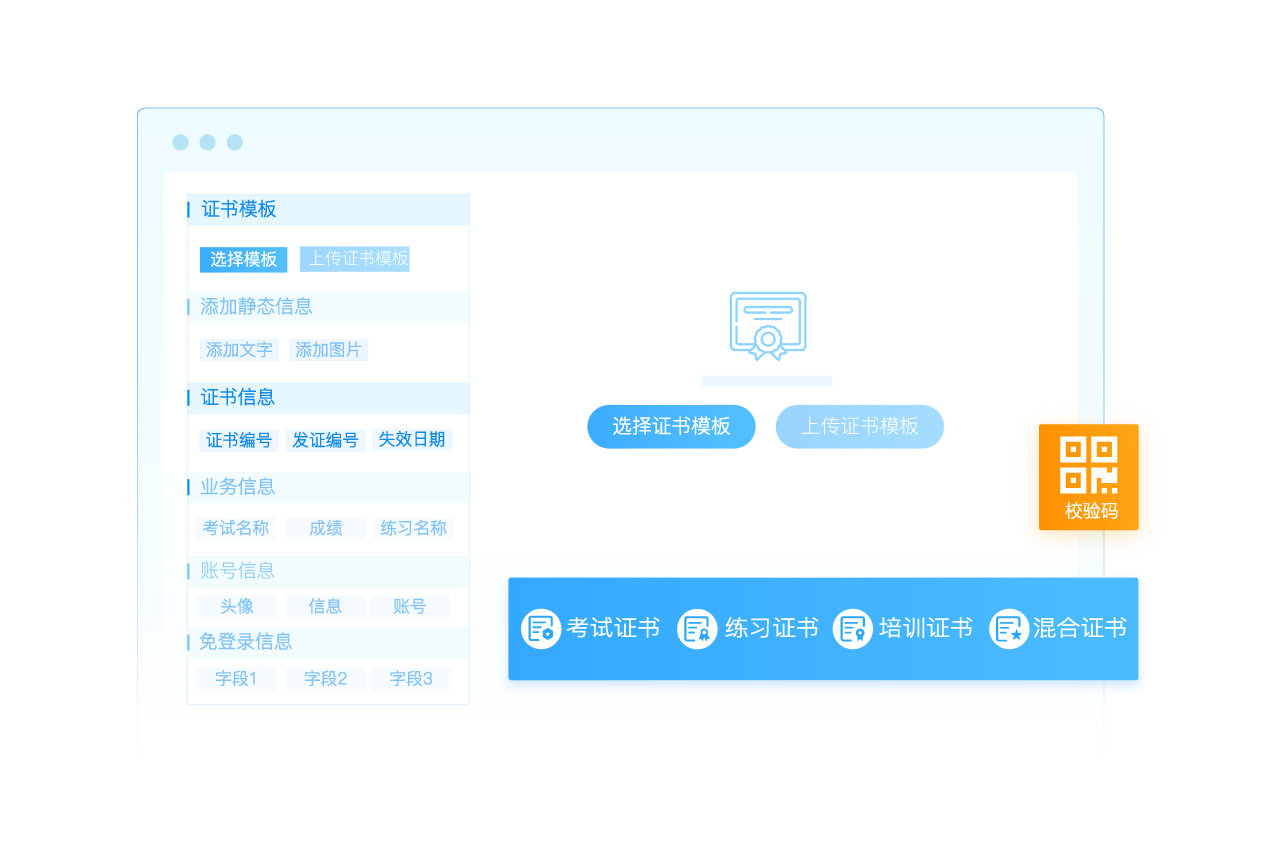 電子考試證書系統
